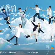 音你而来3