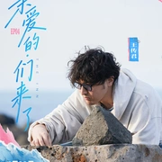 亲爱的客栈2026