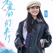 亲爱的客栈2026