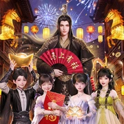 万界独尊 第七季