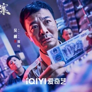 点击查看图片 伪钞重案