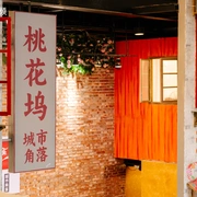 点击查看图片 五十公里桃花坞6