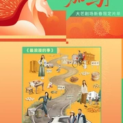 最浪漫的事