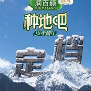 种地吧4