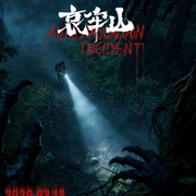 点击查看图片 哀牢山