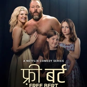 点击查看图片 放飞吧伯特 第一季 Free Bert Season 1