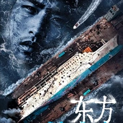 东方谜案录
