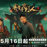 点击查看图片 寄骨寺守灯人