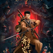 点击查看图片 寄骨寺守灯人
