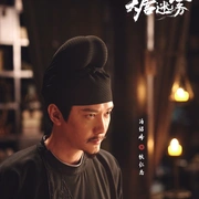 点击查看图片 大唐迷雾