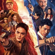 点击查看图片 血战青龙寨
