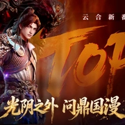 点击查看图片 光阴之外 年番1