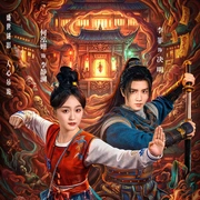 点击查看图片 盛唐奇案