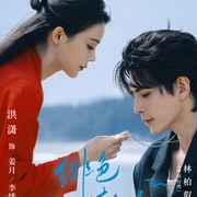 点击查看图片 绯色潮汐