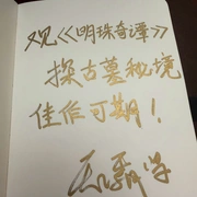 点击查看图片 明珠奇谭