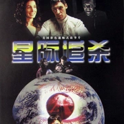 点击查看图片 星际追杀 The Invader