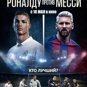 点击查看图片 C罗和梅西 Ronaldo vs. Messi