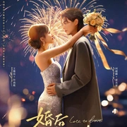 点击查看图片 婚后再心动