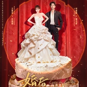 点击查看图片 婚后再心动