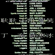 点击查看图片 御用杀手 Remo Williams: The Adventure Begins