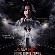 点击查看图片 无影医魂 Unseen Doctor