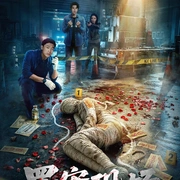 点击查看图片 罪案现场