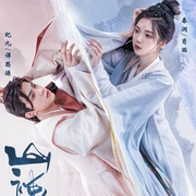 点击查看图片 山神的新郎