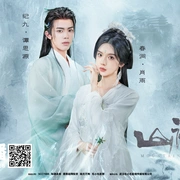 点击查看图片 山神的新郎