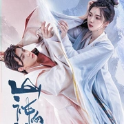 点击查看图片 山神的新郎