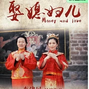 点击查看图片 娶媳妇儿