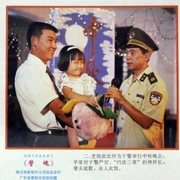 点击查看图片 警魂