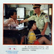 点击查看图片 警魂