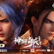 点击查看图片 神澜奇域无双珠Ⅱ