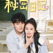 点击查看图片 秘密日记