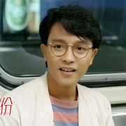 点击查看图片 缘份 緣份