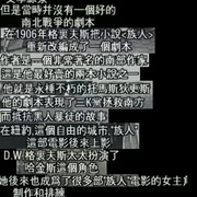 一个国家的诞生 The Birth of a Nation