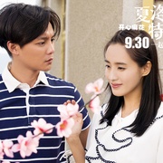 夏洛特烦恼