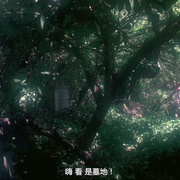 庭院深深 Burnt Offerings