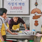 吾王长存 롱 리브 더 킹: 목포 영웅
