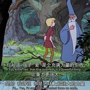 石中剑 The Sword in the Stone