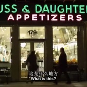 路易不容易 第三季 Louie Season 3