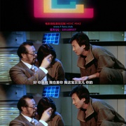 最佳拍档4：千里救差婆 最佳拍檔4：千里救差婆