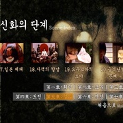 风斗士 바람의 파이터