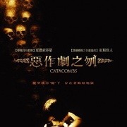 点击查看图片 地下墓穴 Catacombs