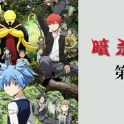 点击查看图片 暗杀教室 第2季 暗殺教室 第2期