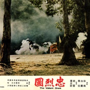 点击查看图片 忠烈图 忠烈圖