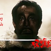 点击查看图片 双旗镇刀客