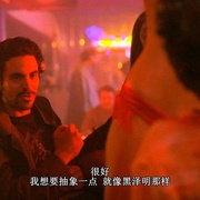 点击查看图片 明星伙伴 第一季 Entourage Season 1