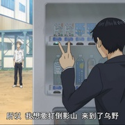 排球少年 ハイキュー!!