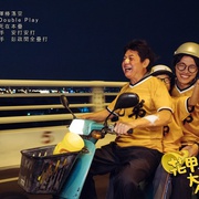 点击查看图片 花甲大人转男孩 花甲大人轉男孩